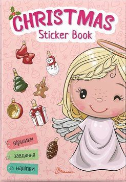 Книга Christmas sticker book. Віршики до свят. Серія Веселі забавки для дошкільнят (Талант) 00000008279 фото