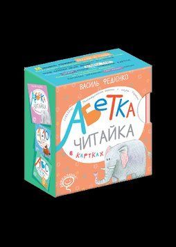 Книга Абетка "Читайка". Автор - Василь Федієнко (Школа) 00000002851 фото