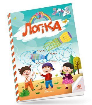 Книга Логіка. Kids Zone (Талант) 00000003638 фото