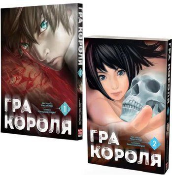 Комплект книг Гра Короля (2 кн.). Автор - Ренда Хіторі (Nasha idea) 00000034886 фото