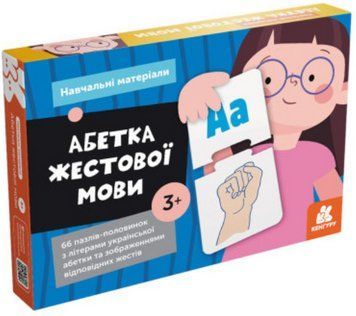 Пазл Навчальні матеріали. Абетка жестової мови. 66 елементів. Кенгуру (Ранок) 92248 фото