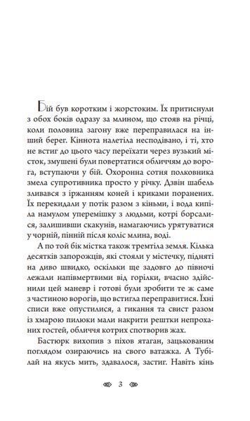 Книга Емісар. Детективна аґенція ВО. Автор - Олексій Волков (Богдан) 00000011782 фото