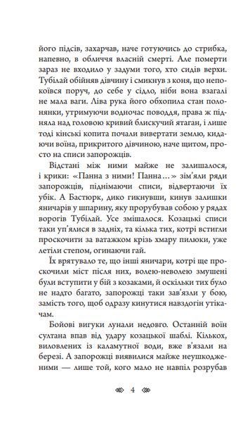 Книга Емісар. Детективна аґенція ВО. Автор - Олексій Волков (Богдан) 00000011782 фото