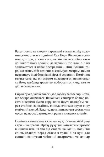 Книга Сец Нер. Книга 1. Автор - Арно Каменіш (Книги-XXI) 00000011472 фото