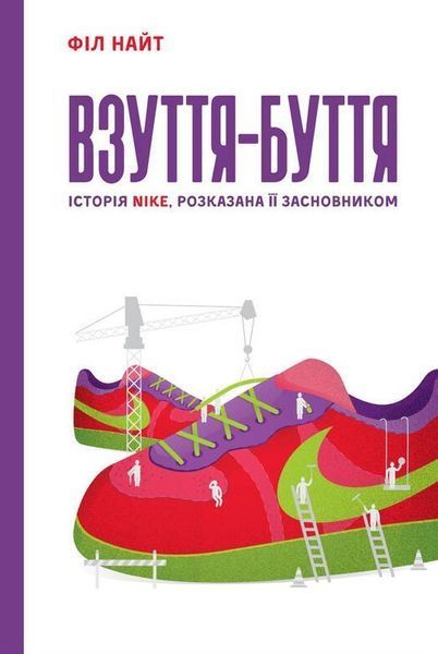 Книга Комплект &laquo;Історії успіху Starbucks, Toyota, Nike, Amazon, IKEA, Walmart&raquo; (6 книг) (Наш формат) 00000000503 фото