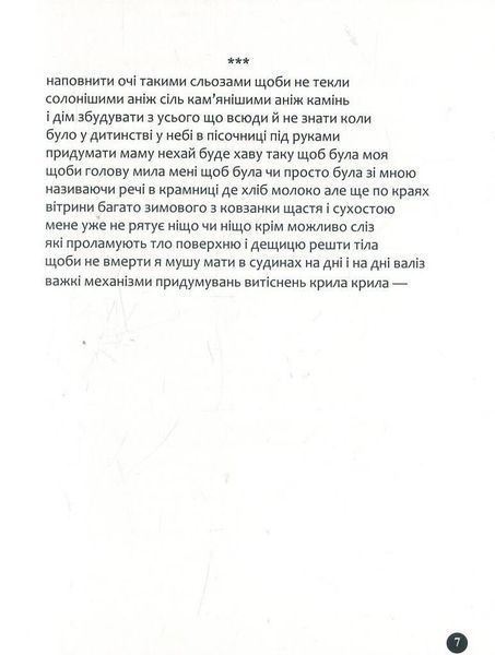 Книга Бабин Яр. Голосами. Видання друге. Автор - Маріанна Кіяновська (Дух і Літера) 00000010249 фото