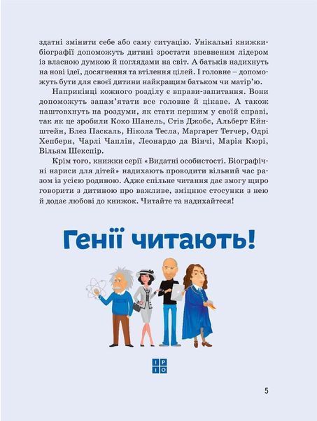 Книга Опра Вінфрі. Автор - Марина Смагина (IPIO) 00000026249 фото