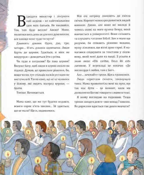 Книга Тезе. Автор - Орсі Харді (Дух і Літера) 00000021556 фото