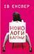 Книга Монологи вагіни. Автор - Ів Енцлер (Book Chef) 00000008743 фото 2