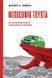 Книга Комплект &laquo;Історії успіху Starbucks, Toyota, Nike, Amazon, IKEA, Walmart&raquo; (6 книг) (Наш формат) 00000000503 фото 4