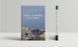 Книга Афон - найвища точка Землі. Автор - Митрополит Месогейський (Дух і Літера) 00000020262 фото 2