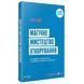 Книга Магічне мистецтво ігнорування. Автор - Сара Найт (Vivat) 00000019261 фото 2