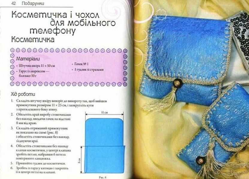 Книга Стильні подарунки. Кращий подарунок для дівчинки. Автор - Гаврилова В.Ю. (Ранок) 00000021693 фото