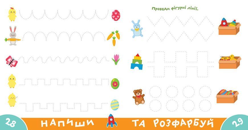 Книга Грайся та навчайся! Прописи-тренажер. English (Астра) 00000003312 фото