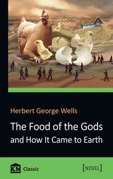 Книга The Food of the Gods and How It Came to Earth. Автор - Herbert George Wells (КМ-Букс) 00000001743 фото