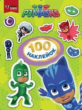 Книга 100 наклейок. PJ Masks (зелена) (Перо) 00000008183 фото