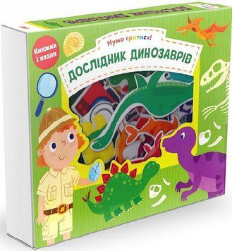 Книга Дослідник динозаврів. Автор - Кайлі Гемлі (КМ-Букс) 00000007177 фото
