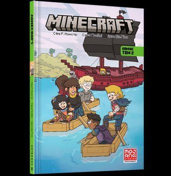 Книга MINECRAFT Комікс. Том 2. Автор - Сфе Р. Монстр (Artbooks) (тв.) 00000017910 фото