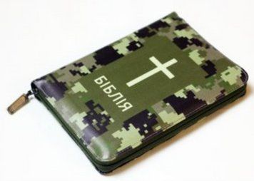 Книга Біблія або книги Святого Письма Старого й Нового Заповіту (Українське Біблійне Товариство) 00000019852 фото