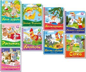 Комплект книг Українські казочки (9 кн.) (Ранок) 00000032763 фото