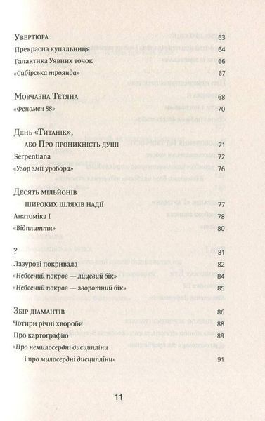 Книга Атлас, описаний небом. Автор - Горан Петрович (Комора) 00000010289 фото