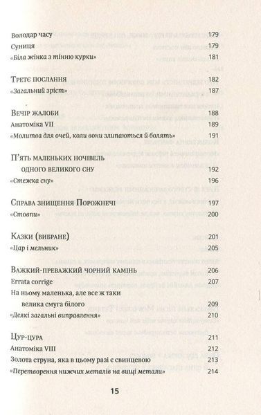 Книга Атлас, описаний небом. Автор - Горан Петрович (Комора) 00000010289 фото