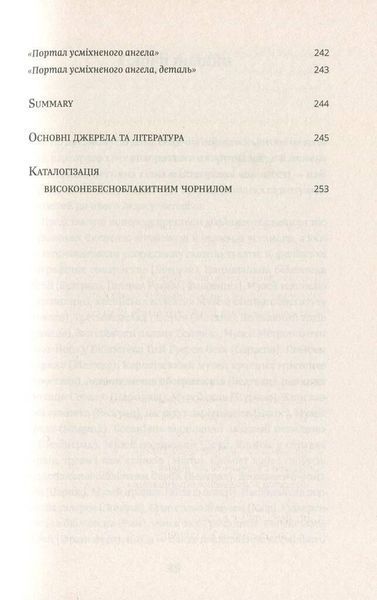 Книга Атлас, описаний небом. Автор - Горан Петрович (Комора) 00000010289 фото