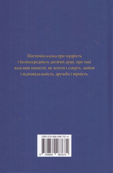 Книга Маленький принц. Автор - Антуан де Сент-Екзюпері (КМ-Букс) (золото) 00000011506 фото