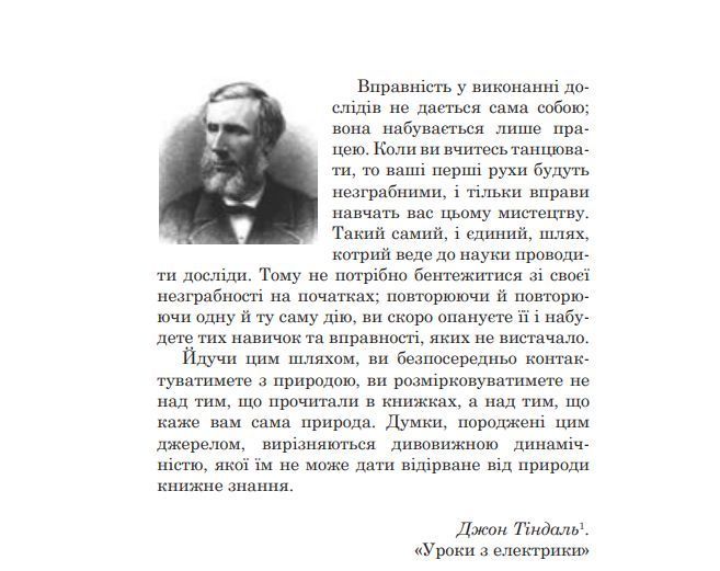 Книга Фізика на кожному кроці. Автор - Яків Перельман (Богдан) 00000021134 фото