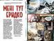 Книга Трансметрополітан. Книга 1. Автор - Воррен Елліс, Дерік Робертсон (Рідна Мова) 00000010760 фото 3