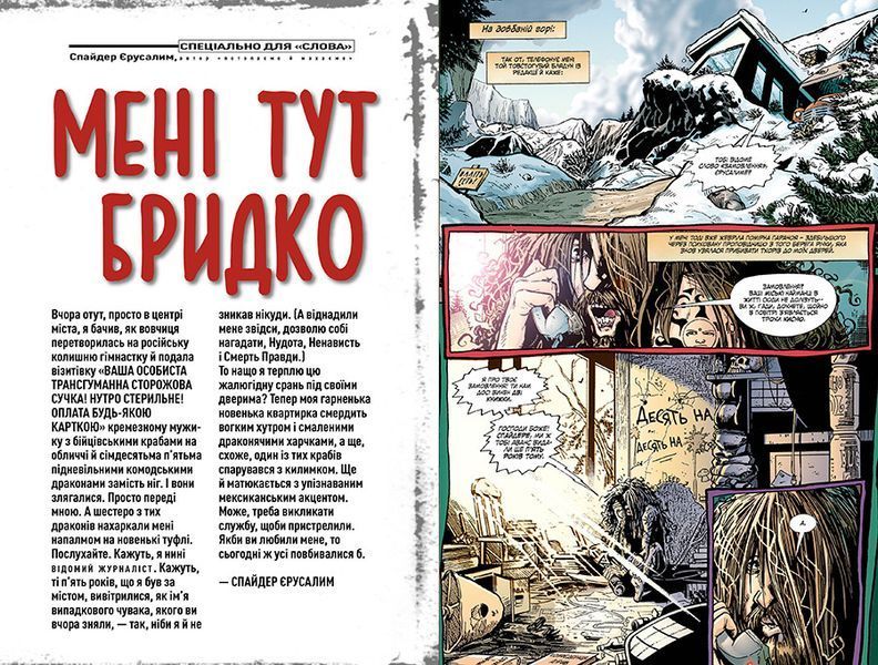 Книга Трансметрополітан. Книга 1. Автор - Воррен Елліс, Дерік Робертсон (Рідна Мова) 00000010760 фото