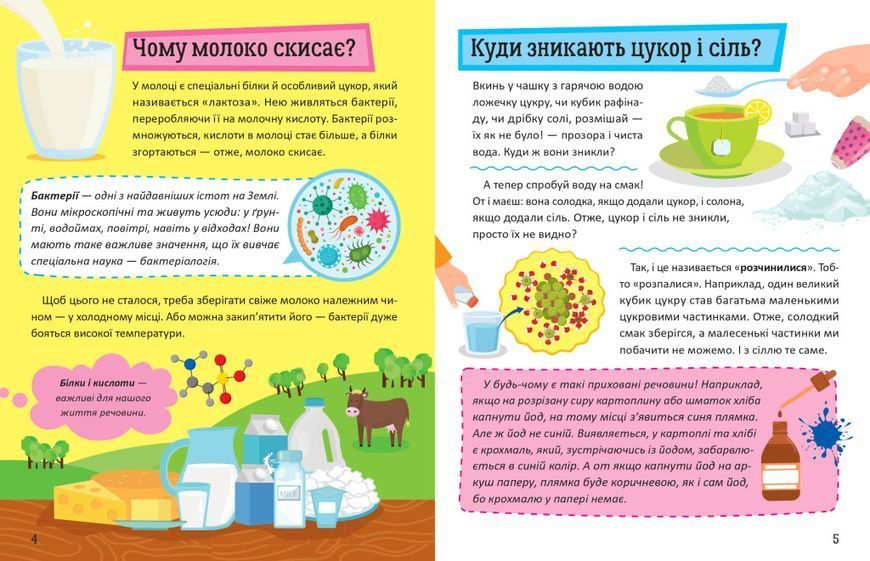 Книга Перша енциклопедія малюка. Автор - Ірина Мацко (Vivat) 00000015519 фото