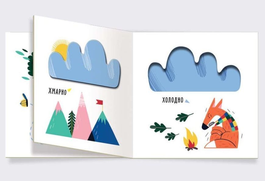Книга Перші слова. Погода. Сонячно чи хмарно? Автор - Читілова Л. (Ранок) 00000003416 фото