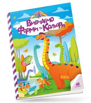 Книга Вивчаємо форми та кольори. Kids Zone (Талант) 00000003635 фото