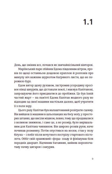 Книга Часу немає. Автор - Рустем Халіл (ВСЛ) 00000011707 фото