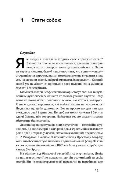 Книга Менеджмент у стилі &laquo;Манчестер Юнайтед&raquo;. Як стати чемпіоном. Автор - Алекс Фергюсон, М.Моріц (Н 00000000472 фото