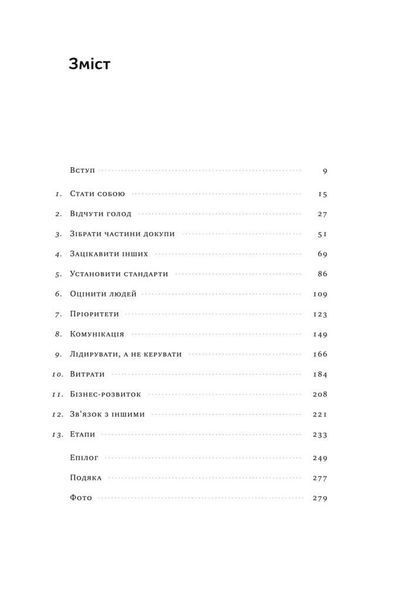 Книга Менеджмент у стилі &laquo;Манчестер Юнайтед&raquo;. Як стати чемпіоном. Автор - Алекс Фергюсон, М.Моріц (Н 00000000472 фото