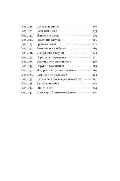 Книга Коротка історія економіки. Автор - Найл Кіштайні (Наш Формат) 00000000957 фото