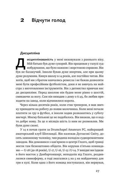 Книга Менеджмент у стилі &laquo;Манчестер Юнайтед&raquo;. Як стати чемпіоном. Автор - Алекс Фергюсон, М.Моріц (Н 00000000472 фото