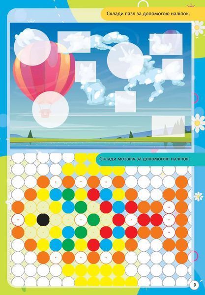 Книга Вивчаємо форми та кольори. Kids Zone (Талант) 00000003635 фото