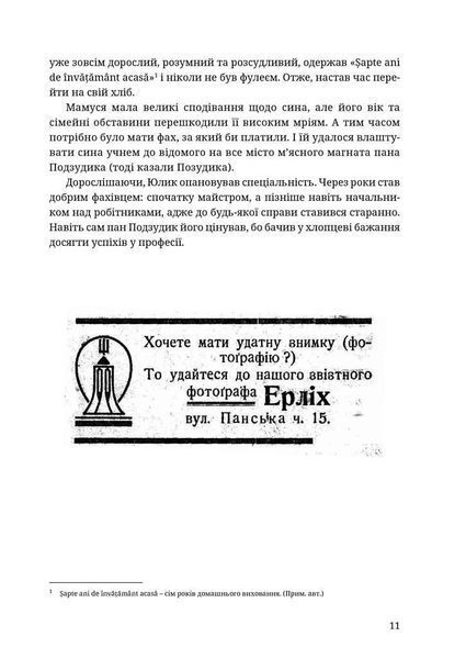 Книга Місто пахло корицею й кремом Nivea. Автор - Наталія Гриценко (Книги-XXI) 00000018566 фото