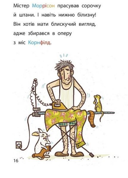 Книга Школа чарівних тварин розслідує. Книга 4. Флейтовий переполох. Автор - Маргіт Ауер (РАНОК) 00000025131 фото