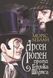 Книга Арсен Люпен проти Герлока Шолмса. Книга 2. Автор - Леблан Моріс (Богдан) 00000005407 фото 1