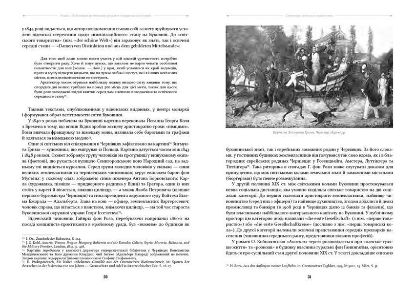 Книга У мереживі вальсу. Автор - Катерина Валявська (Книги-XXI) 00000018564 фото
