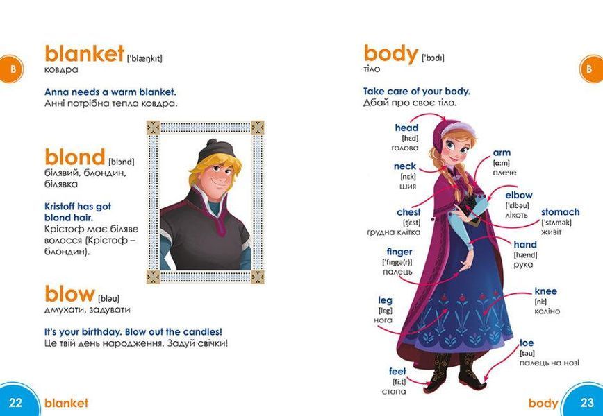 Книга Словники Disney. Мій перший Англійсько - Український словник. Крижане серце (Ранок) 00000001965 фото