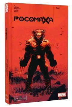 Книга Росомаха. Том 1. Автор - Бенджамін Персі (VarVar) 00000035023 фото