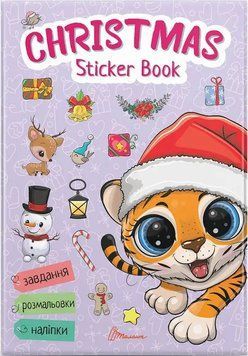 Книга Christmas sticker book. Зимові розваги. Серія Веселі забавки для дошкільнят (Талант) 00000008277 фото