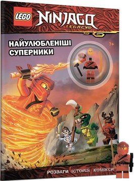 Книга LEGO Ninjago. Найулюбленіші суперники (Artbooks) 00000008203 фото