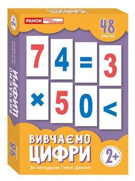 Картки навчальні за методикою Глена Домана. Вивчаємо цифри (Ранок) 00000004130 фото
