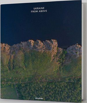 Книга Ukraine from above. Staryi Dnipro (roak coast) (Ukraїner) 00000018533 фото